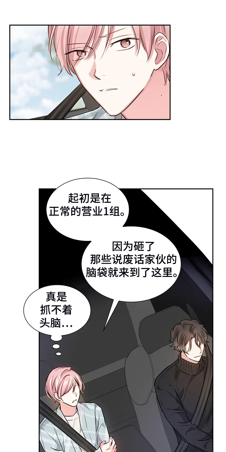第52章：心情很糟糕15