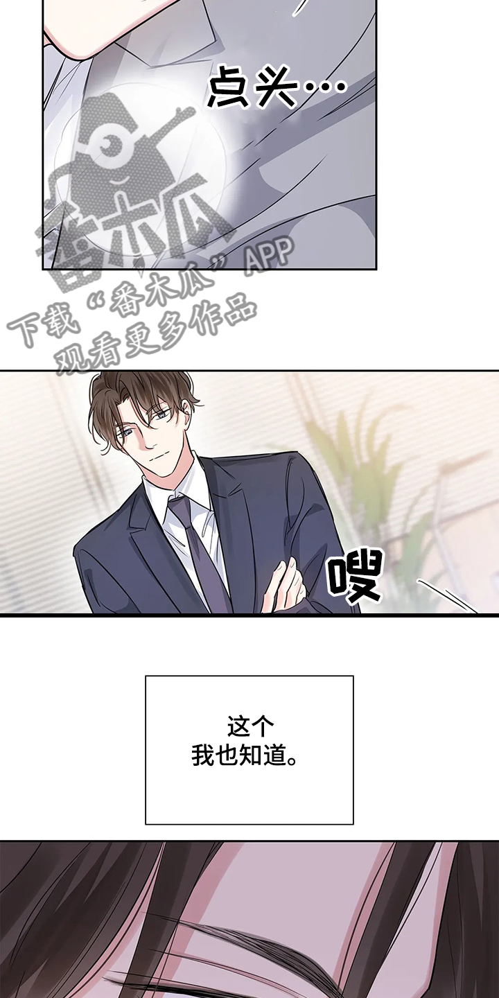 第32章：想好了再来14