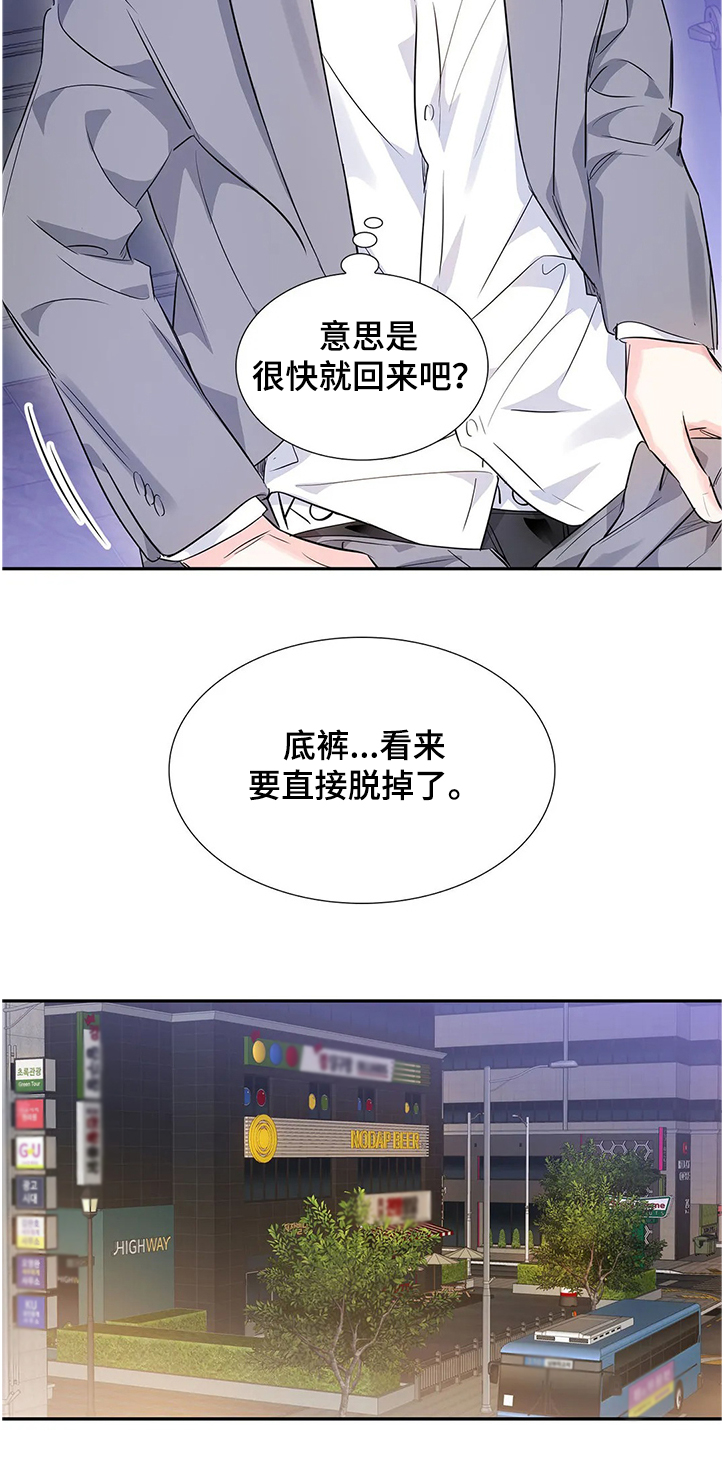 第22章：要饿死了8