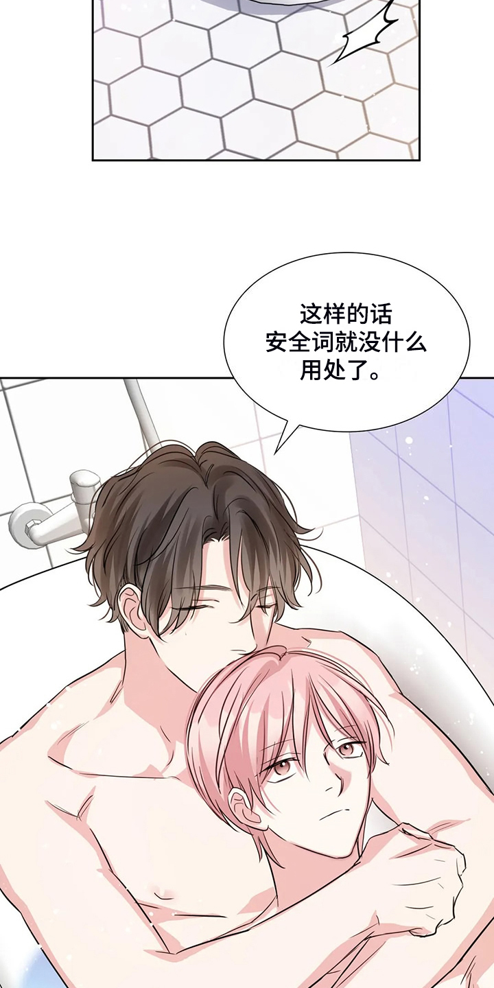 第76章：最后一个目的地11