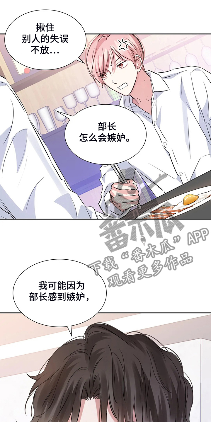 第60章：你是故意的3