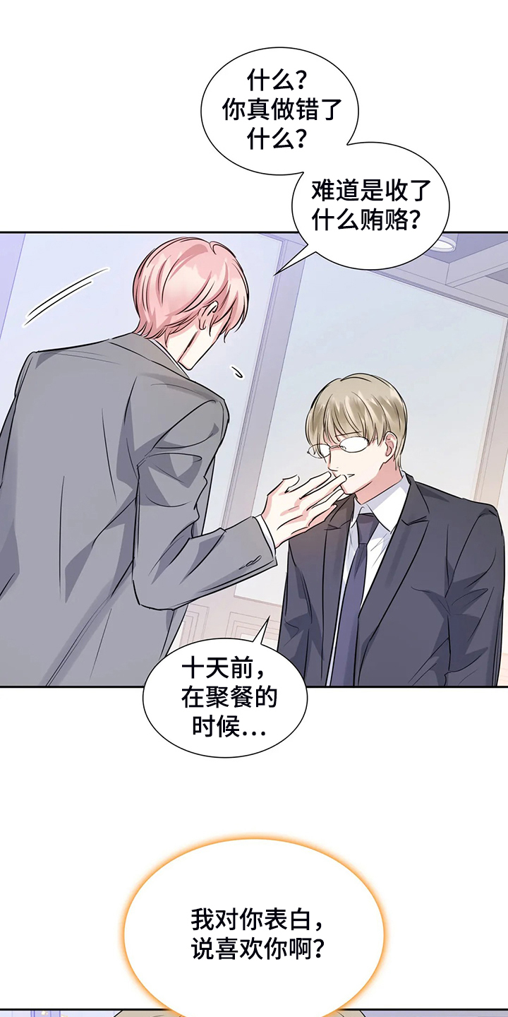 第67章：错怪他了11