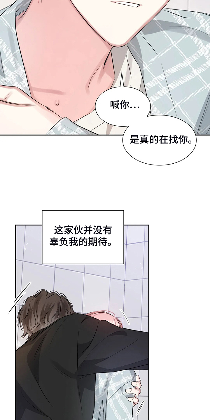 第50章：不能丢下我21