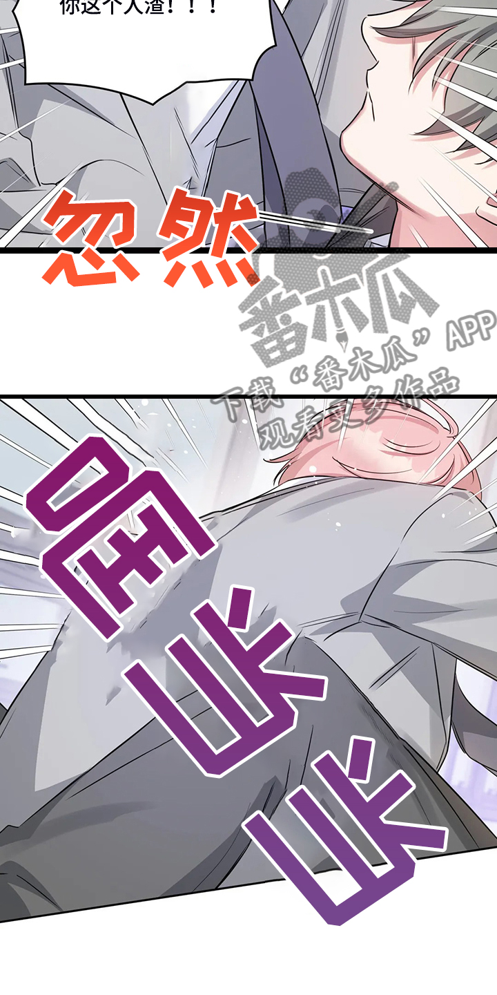 第45章：你这个人渣！！8