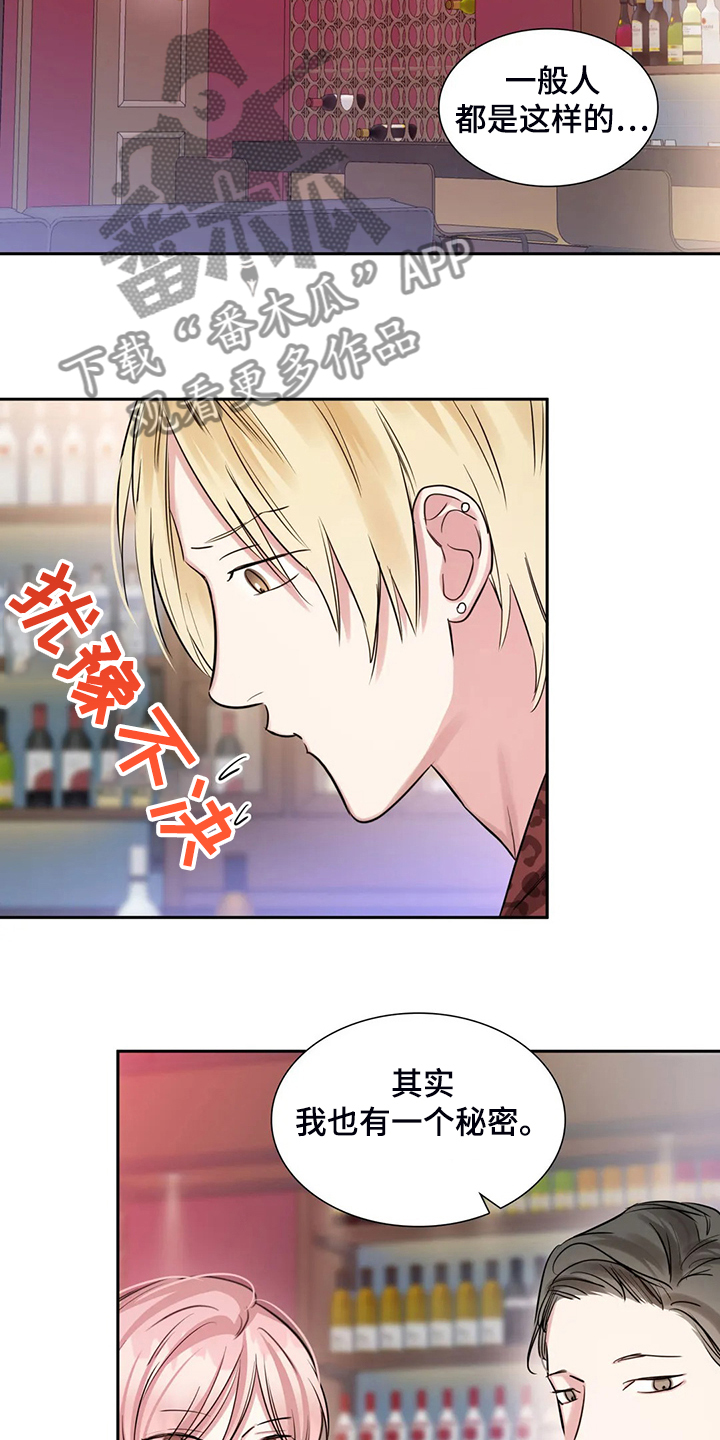 第68章：各自的秘密18