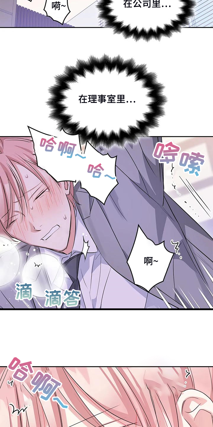 第39章：要丢脸了15