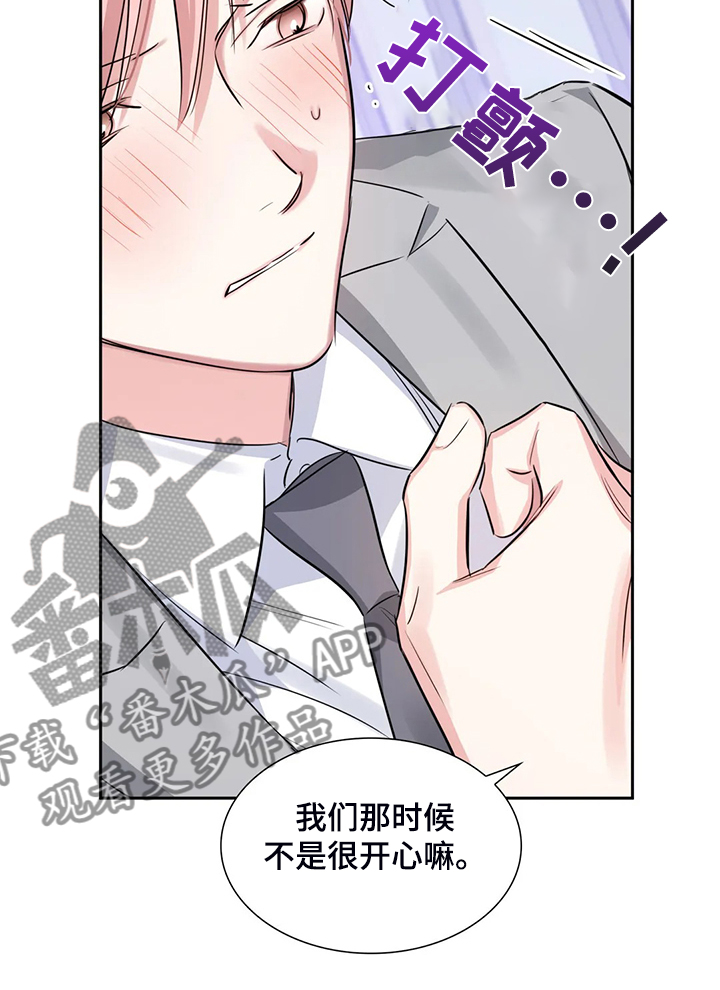 第45章：你这个人渣！！14