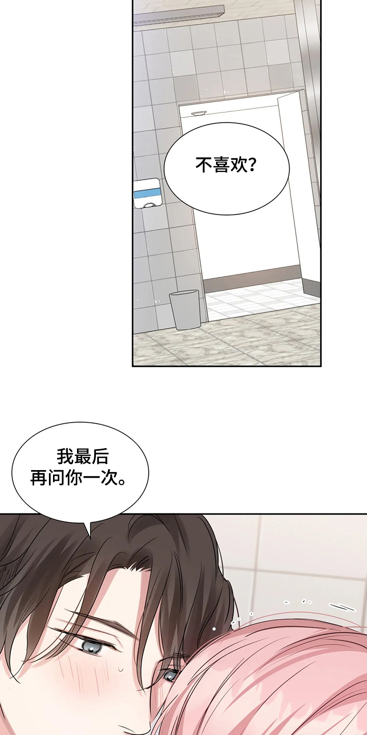 第51章：回忆只有眼泪17