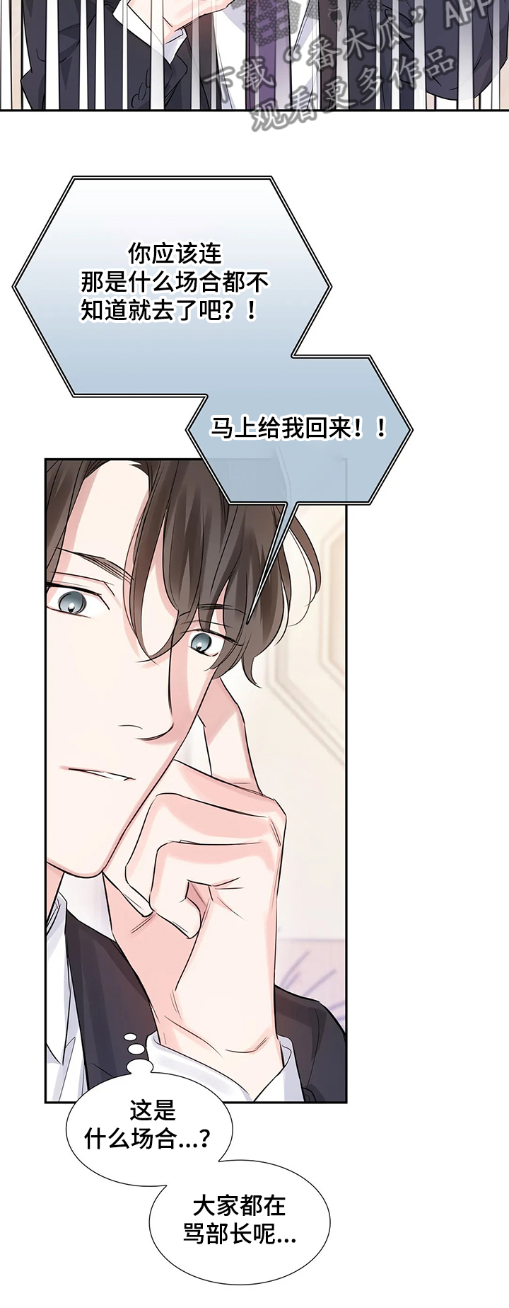 第24章：选我还是他们9