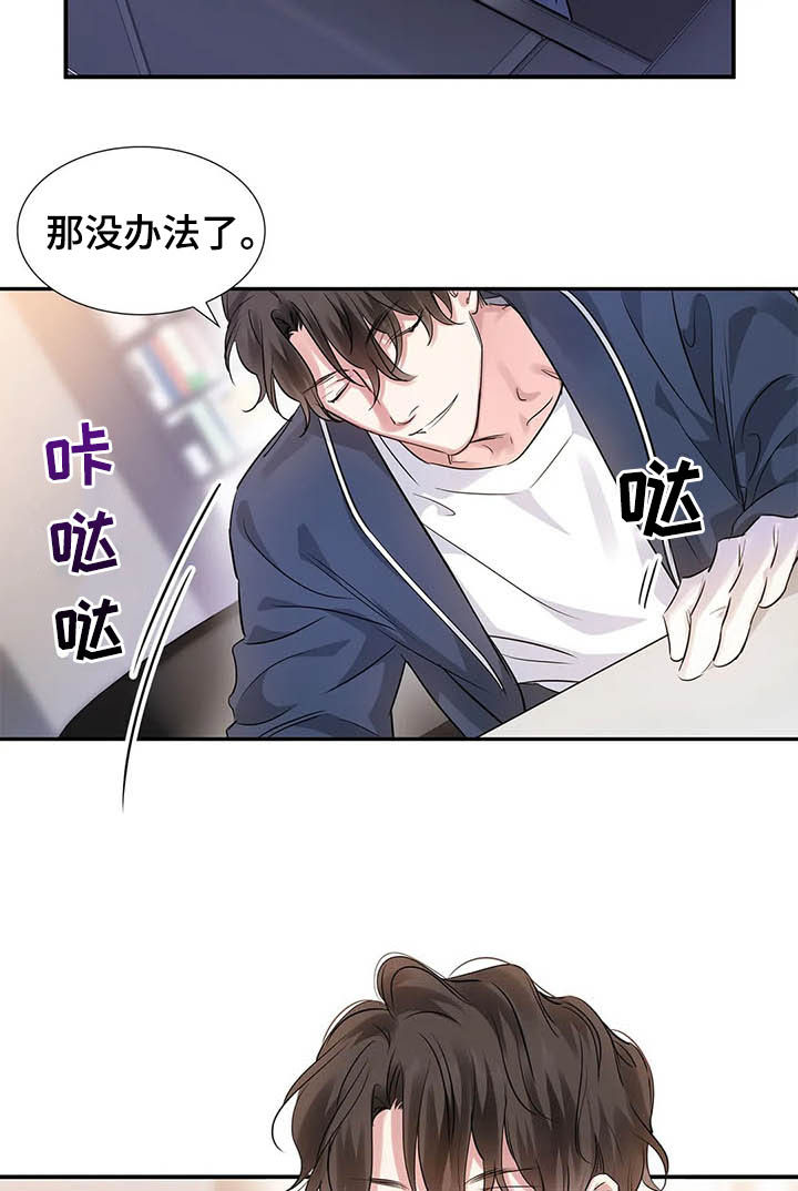 第15章：没有两次机会6