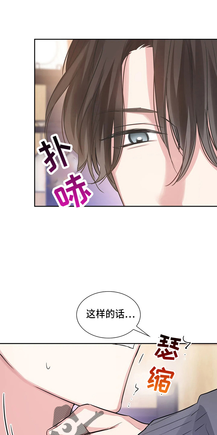 第78章：有你就够了23