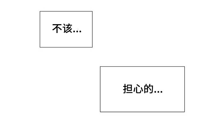 第16章：不该担心19