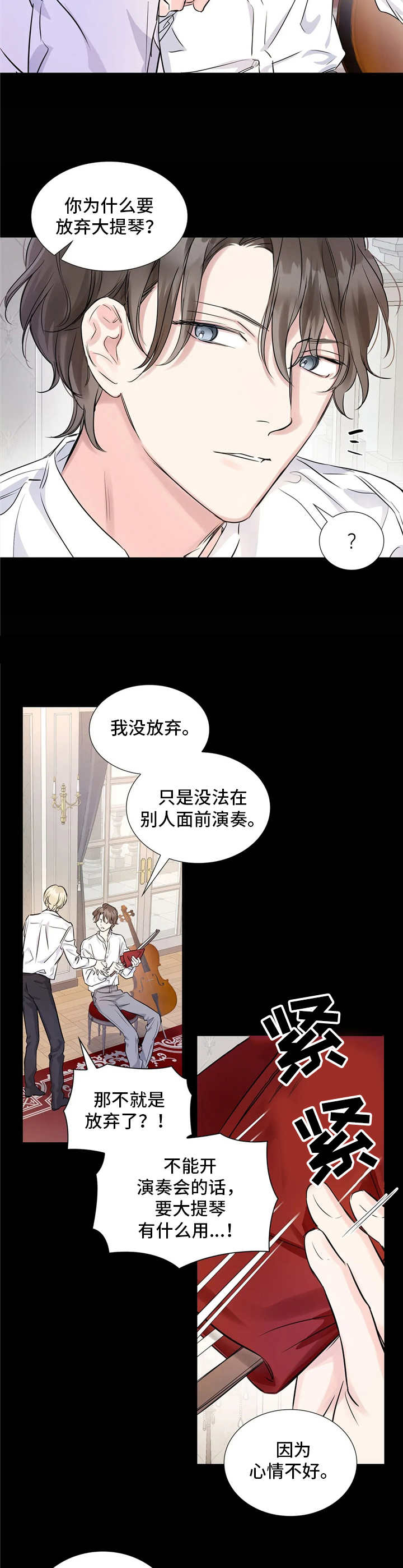 第7章：性格7