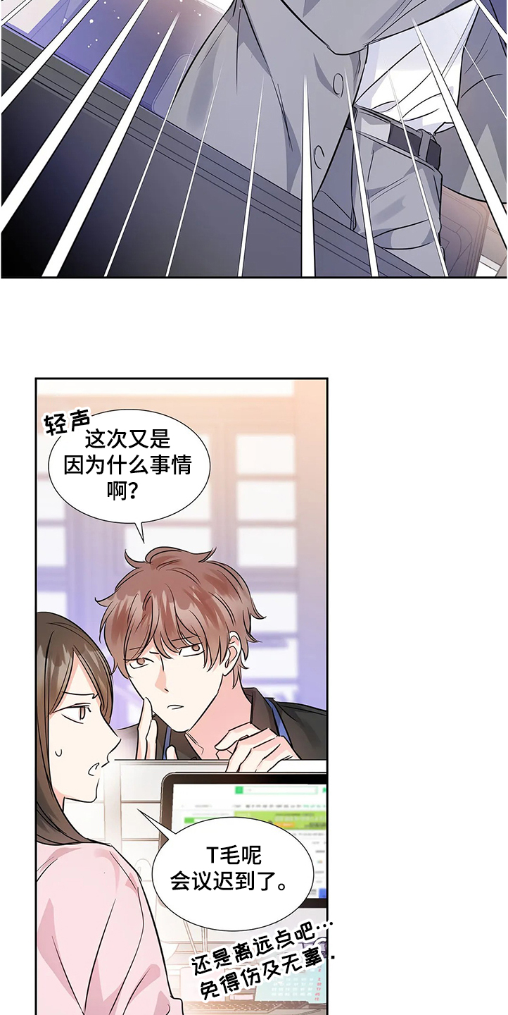 第27章：异常生气2