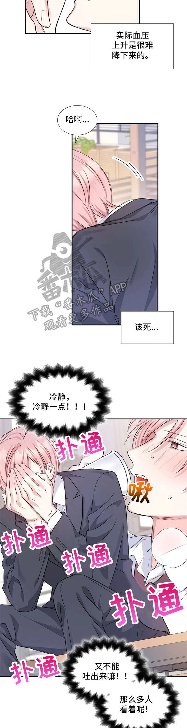 第9章：一口闷6
