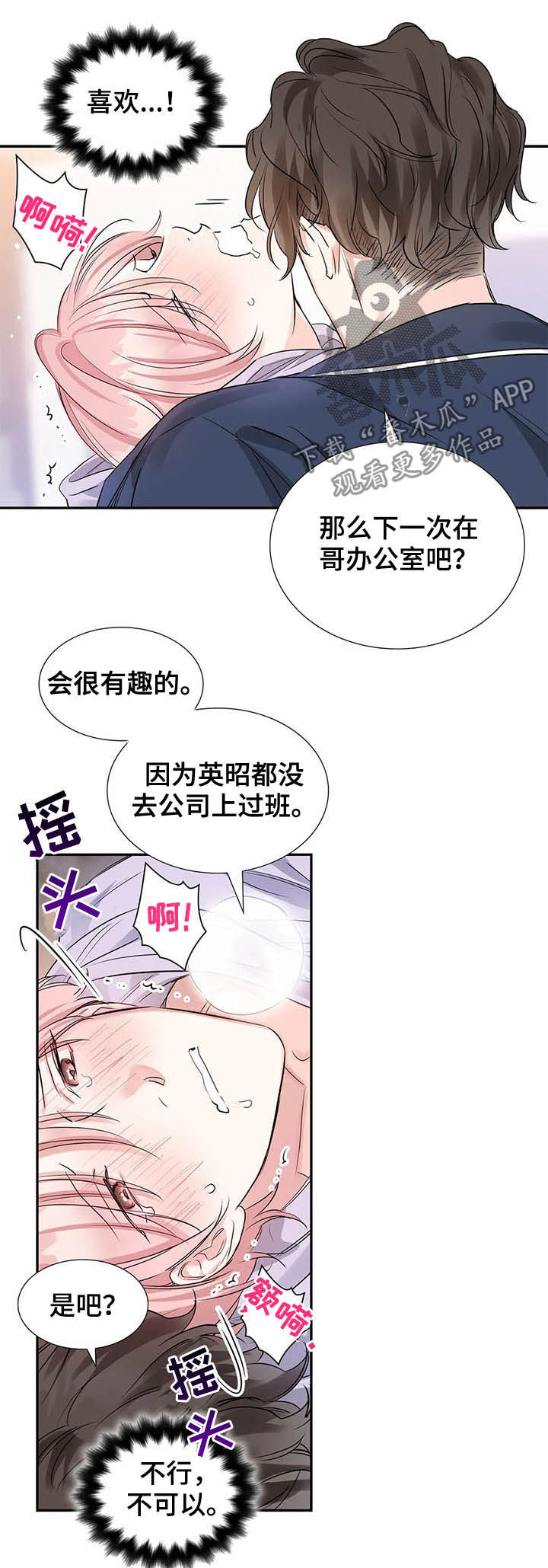 第16章：不该担心12