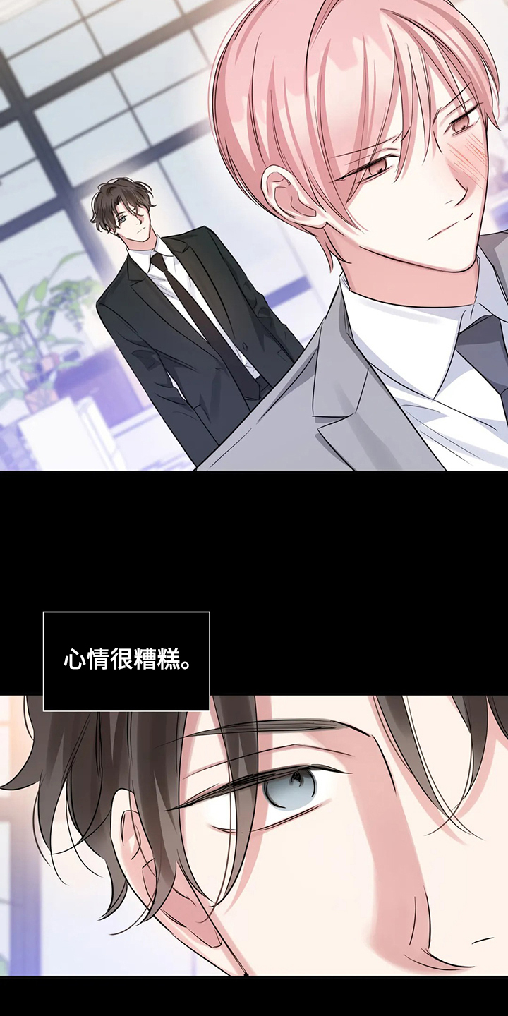 第52章：心情很糟糕22