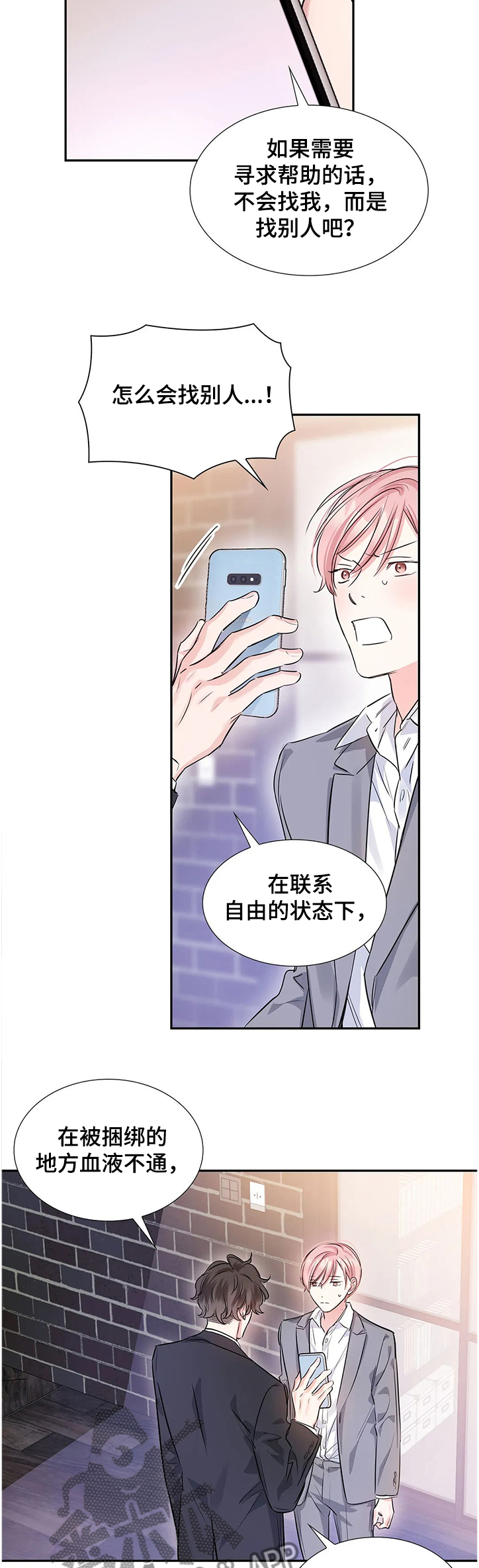 第21章：什么地步10