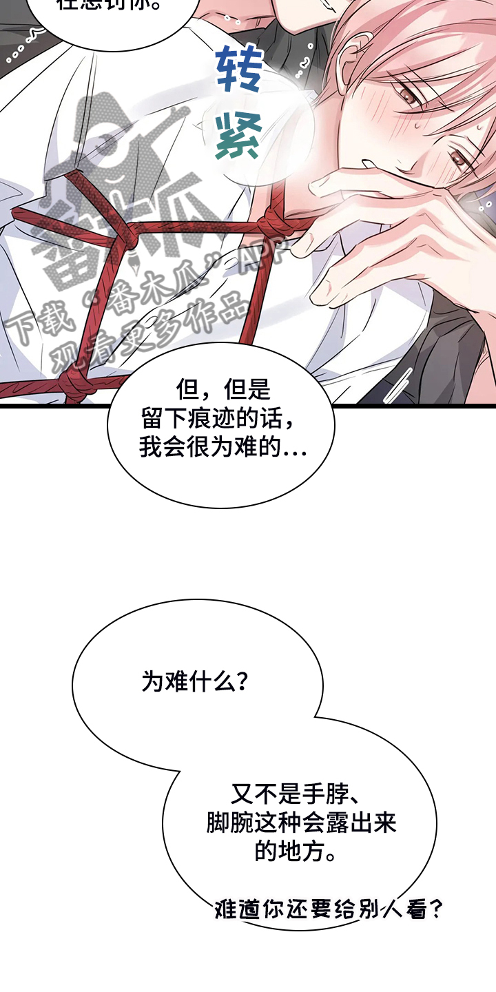 第56章：有办法的13