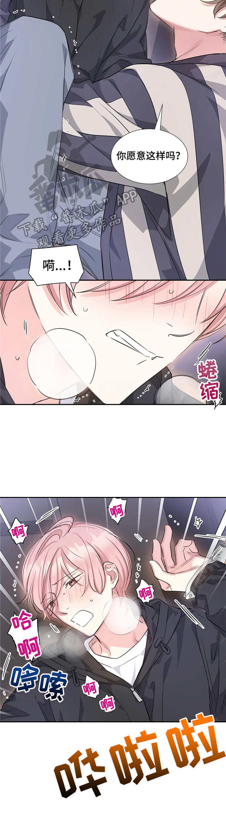 第13章：做得好2