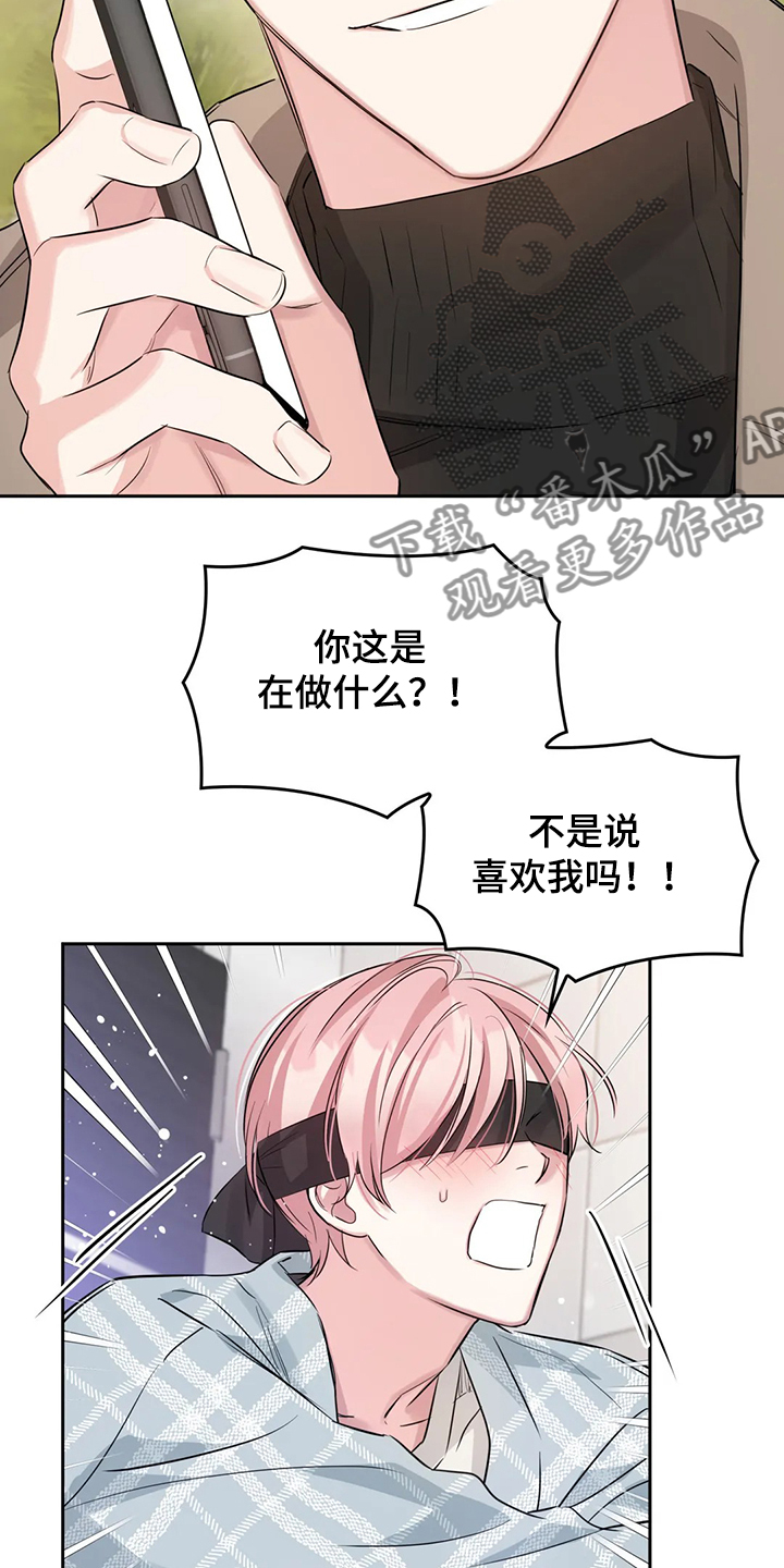 第48章：这绝对是报复17