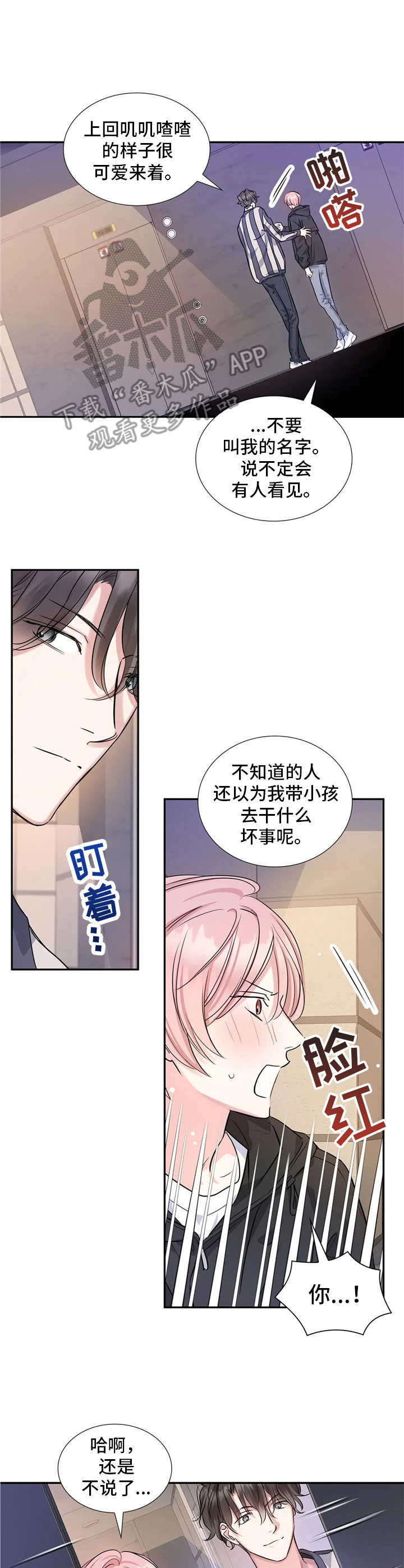 第11章：跟着走8