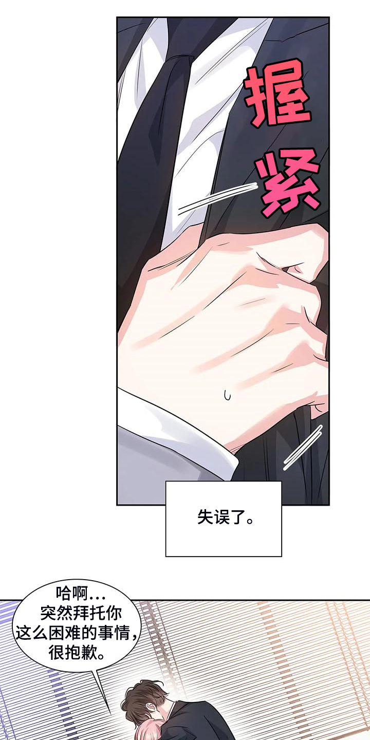 第40章：新的主人11