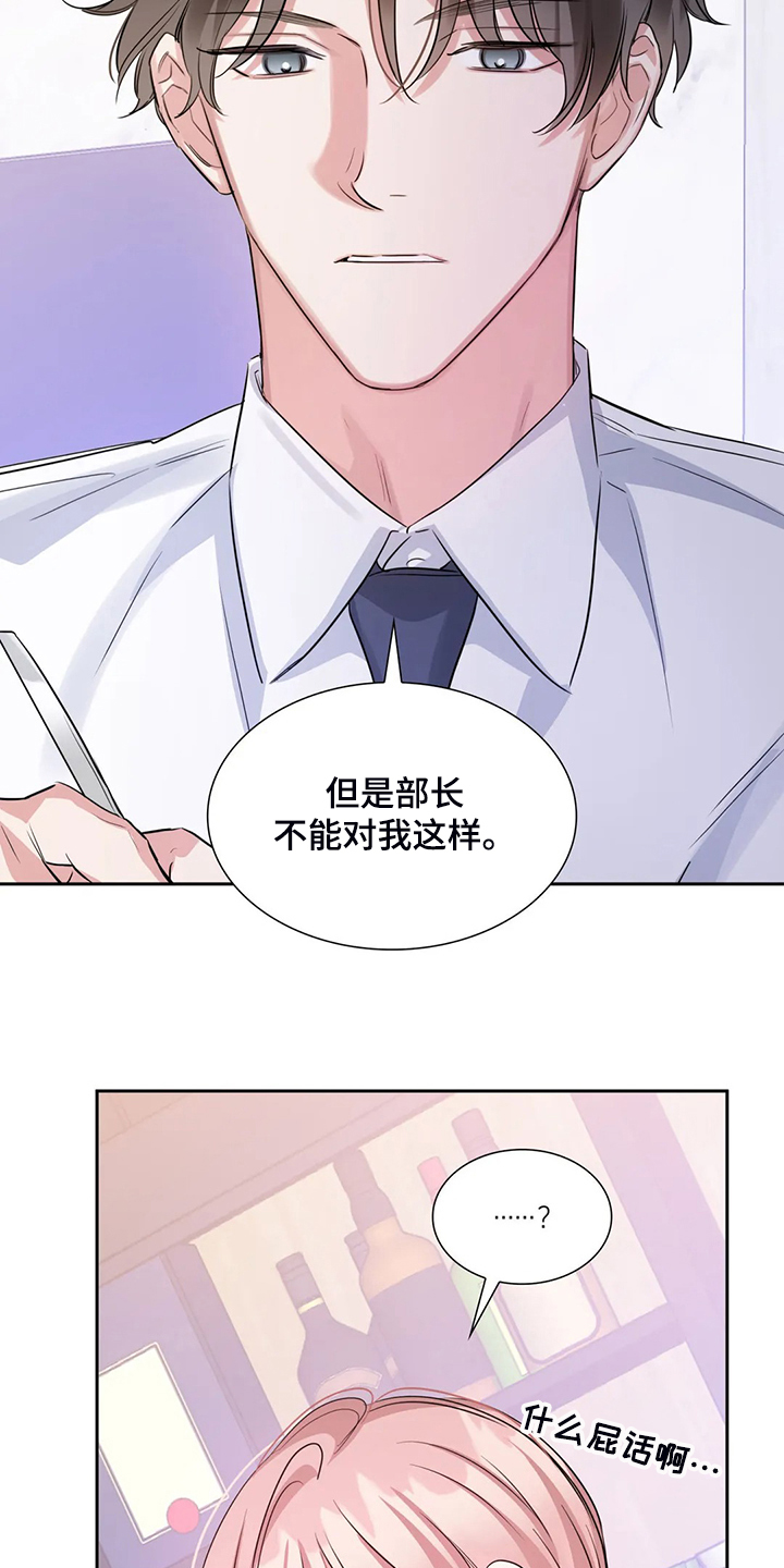 第60章：你是故意的4