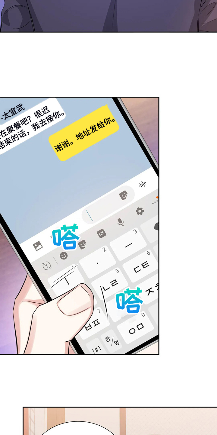 第53章：就喝一点点24