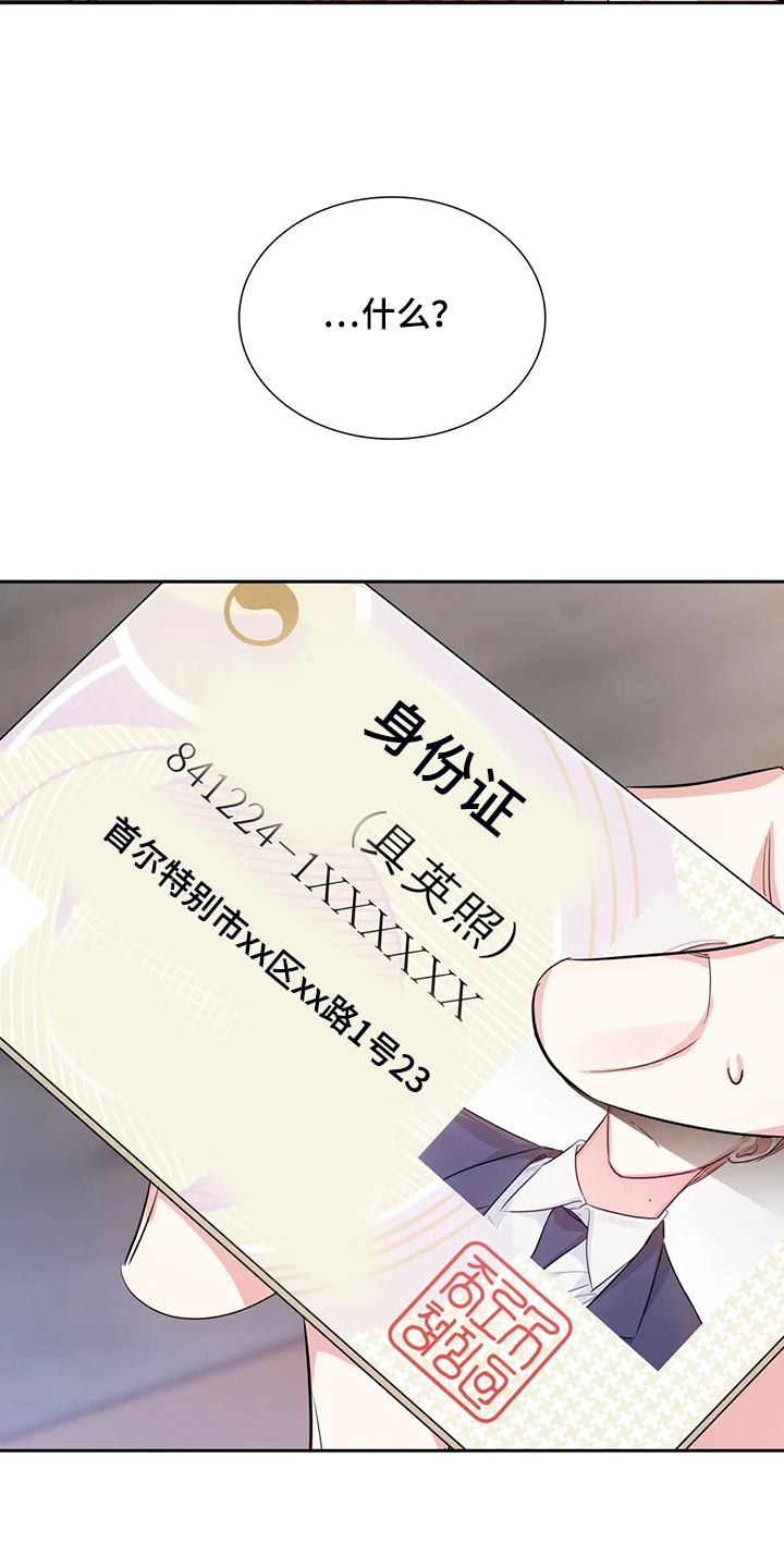 第68章：各自的秘密9
