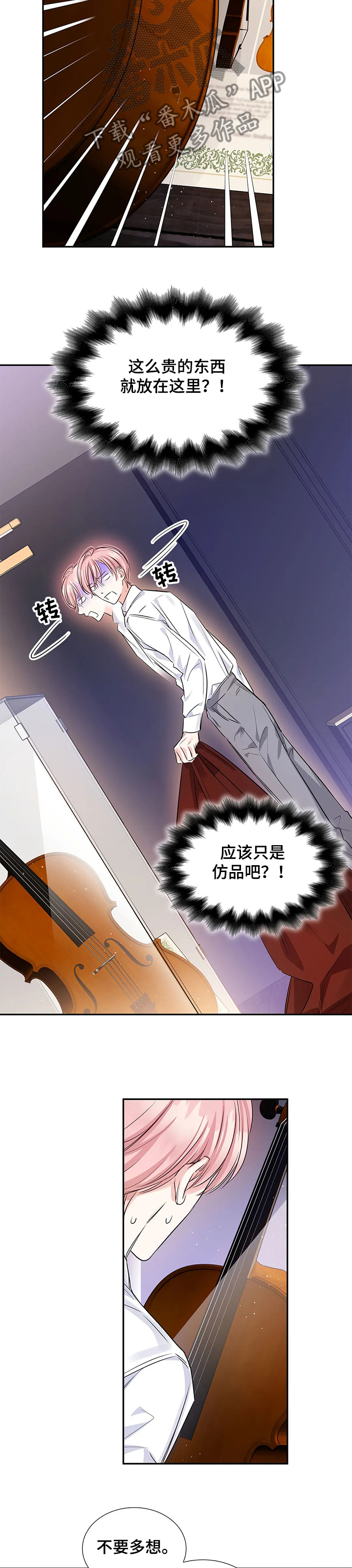 第24章：选我还是他们2