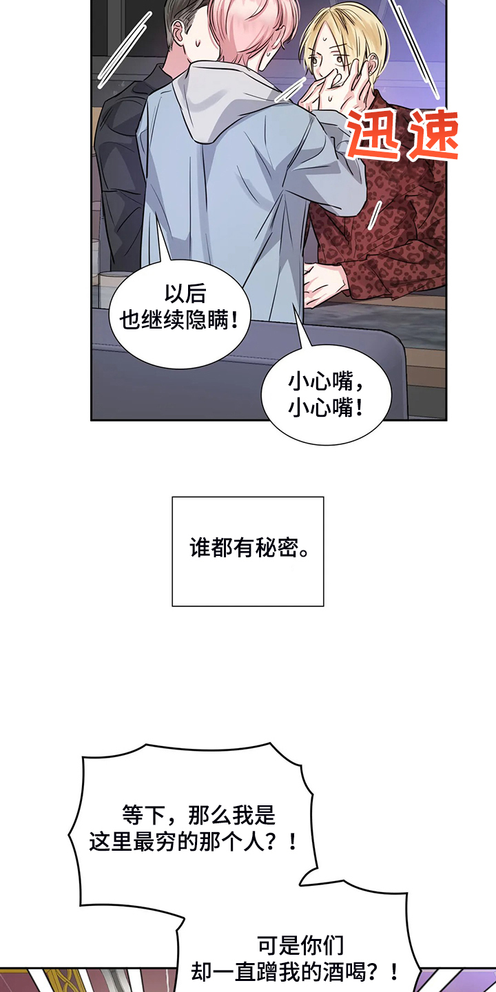 第68章：各自的秘密22