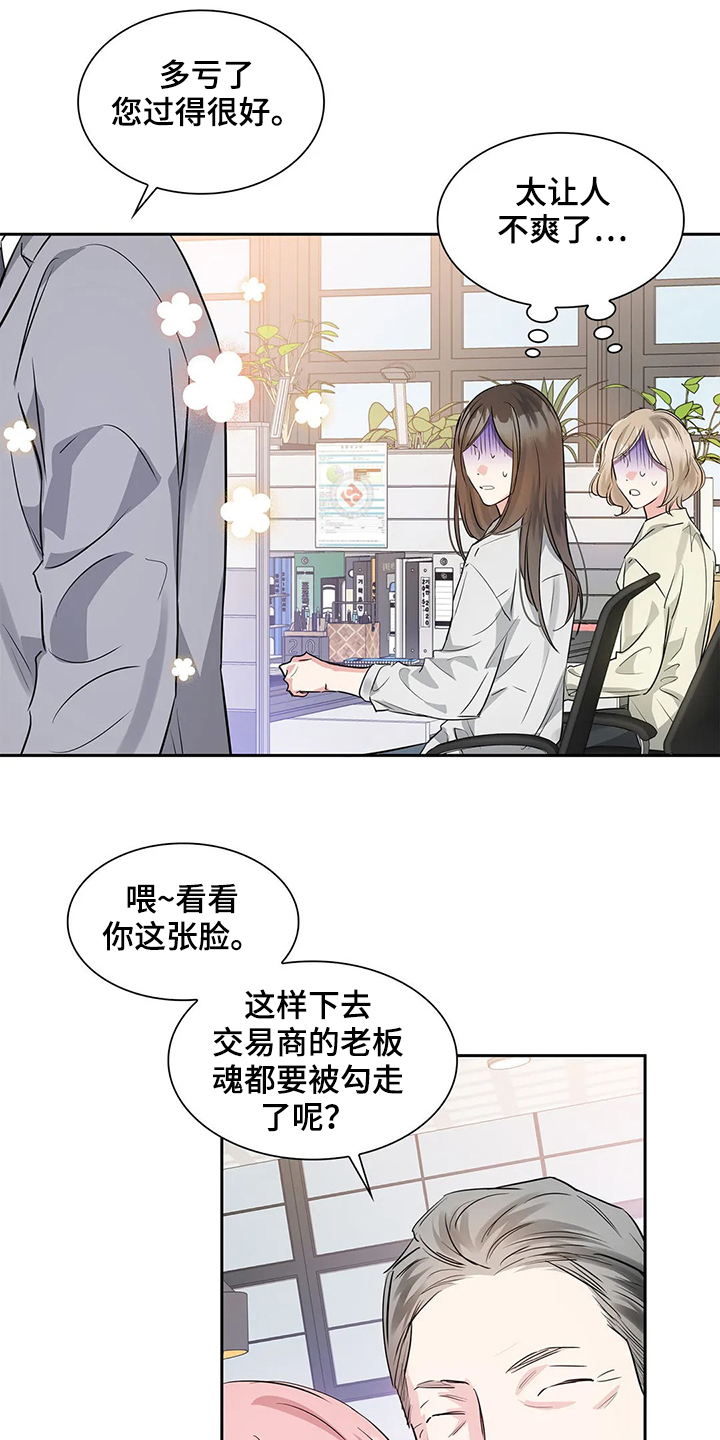 第37章：常务找事14