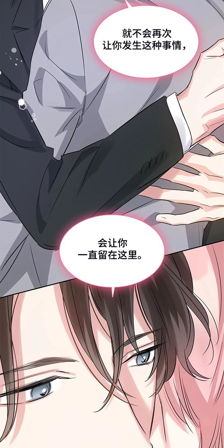 第40章：新的主人13