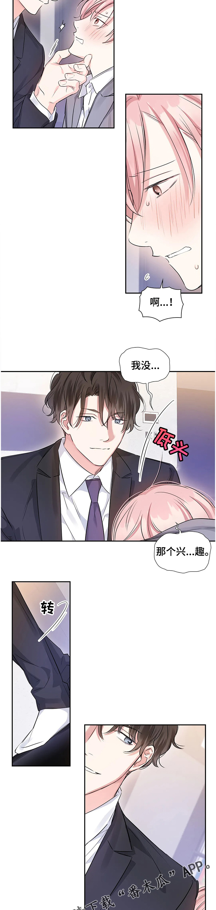 第21章：什么地步2