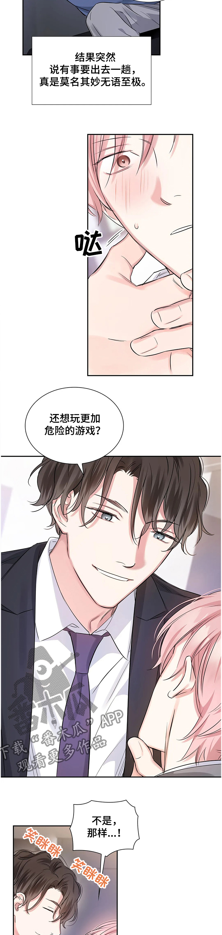 第21章：什么地步1