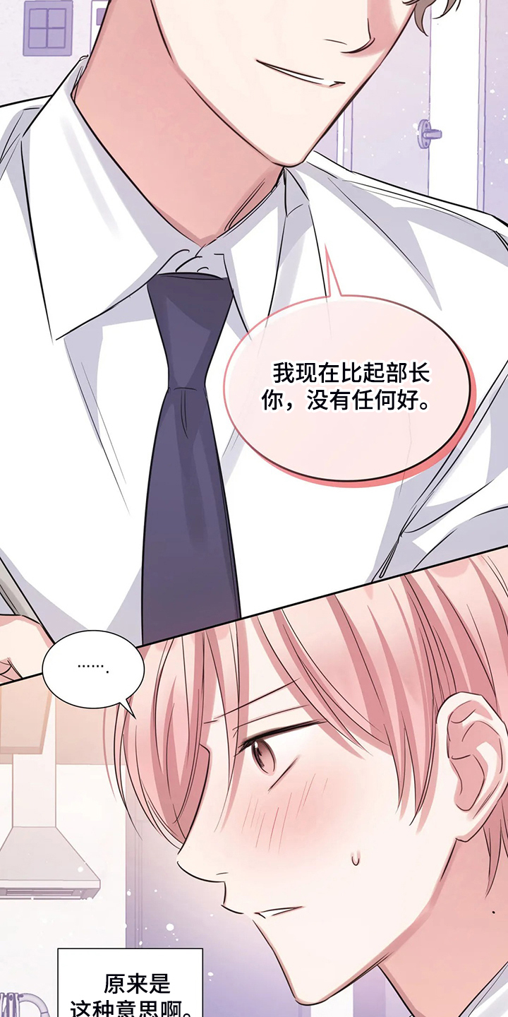 第60章：你是故意的11