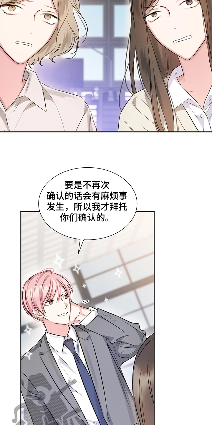 第42章：多亏了你2