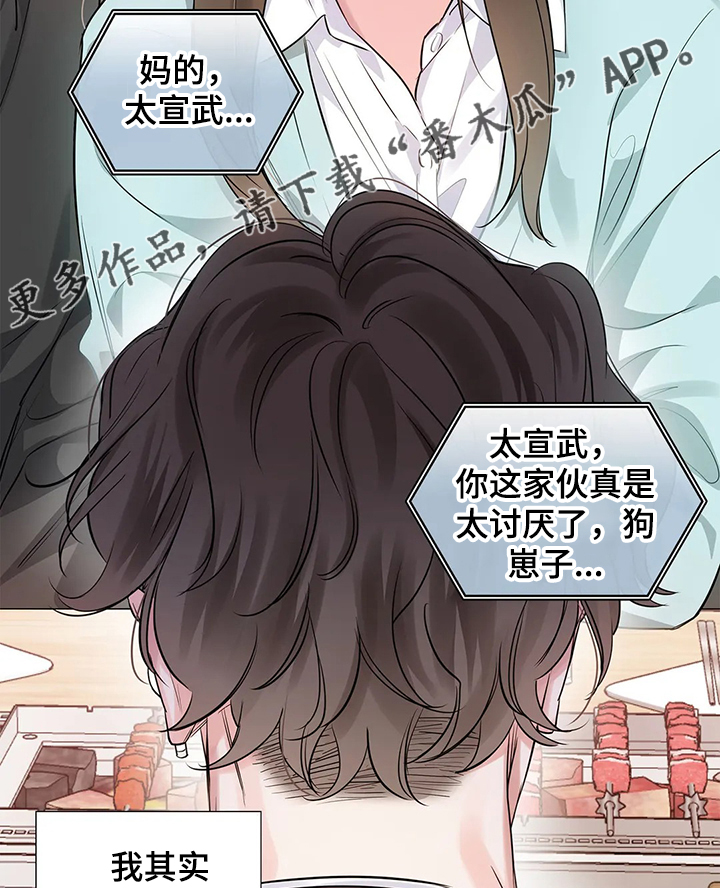 第24章：选我还是他们18