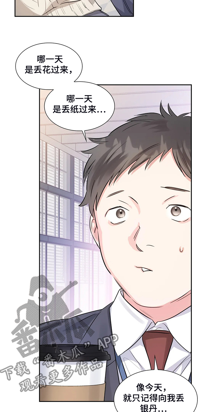 第41章：改变态度12