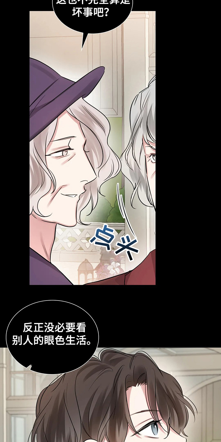 第51章：回忆只有眼泪4