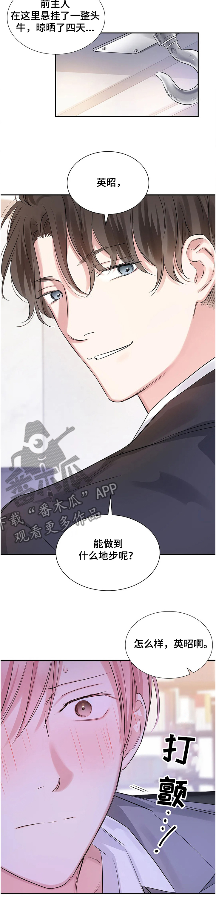 第21章：什么地步5