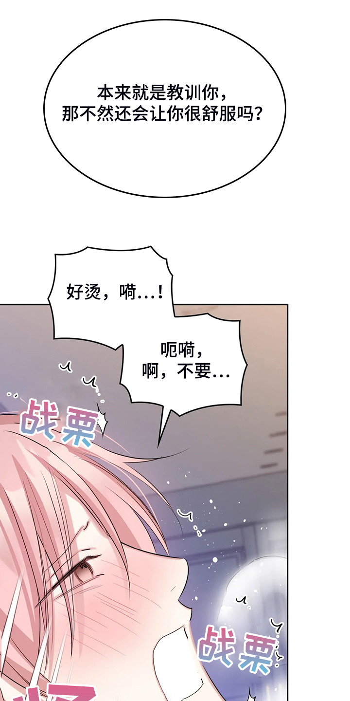 第58章：比谁都珍惜1