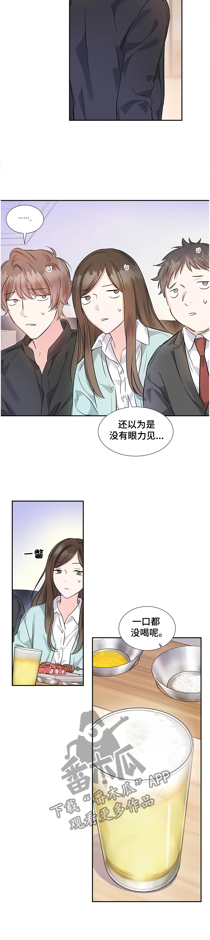 第19章：员工的猜想10