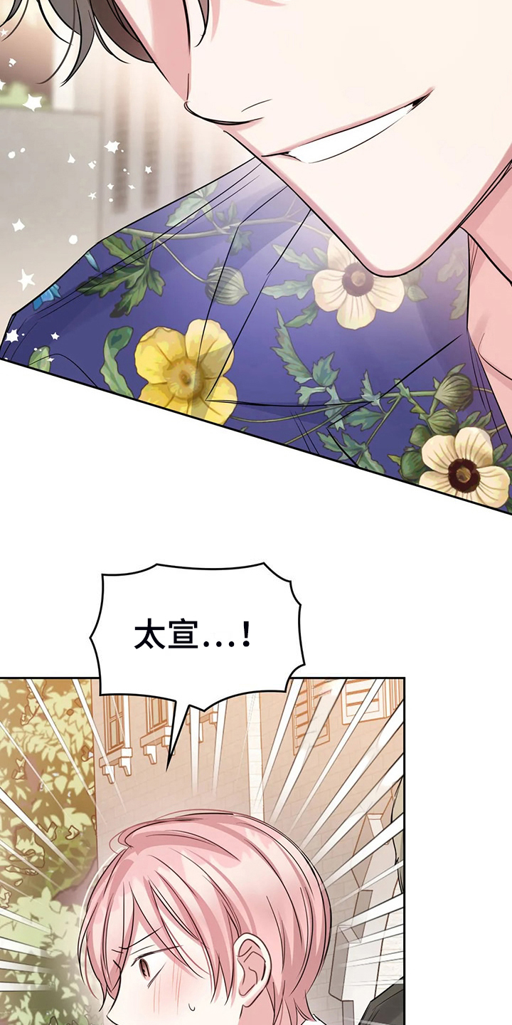 第72章：街头再遇6