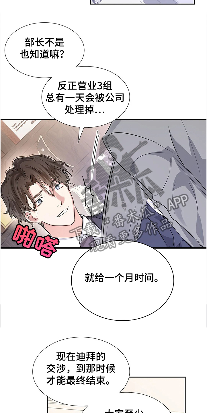 第30章：拿自己当条件13