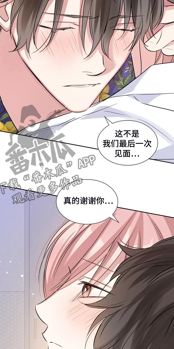 第74章：幸亏这时遇见你24