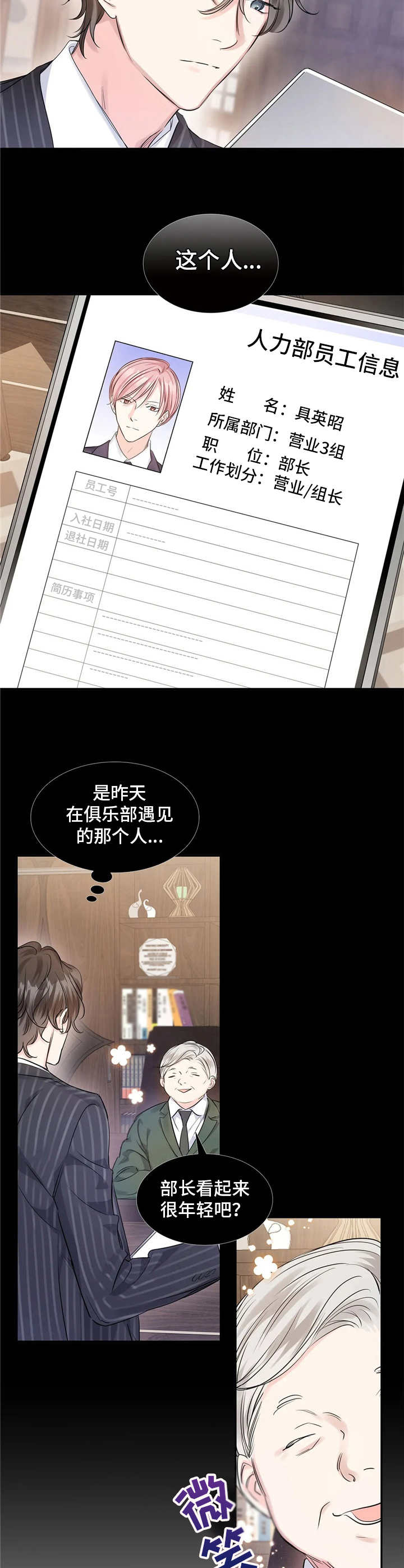 第14章：驯服10