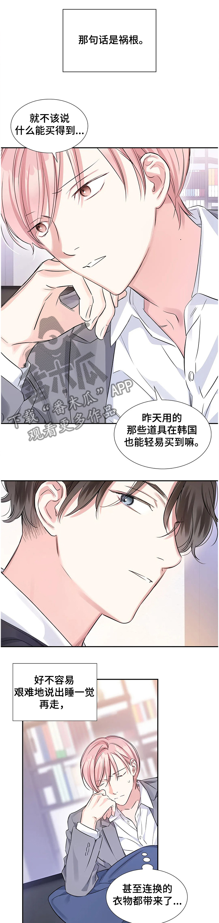 第21章：什么地步0