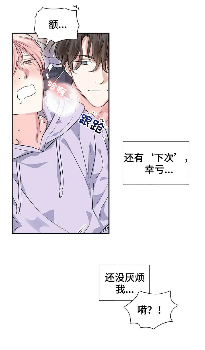 第16章：不该担心3